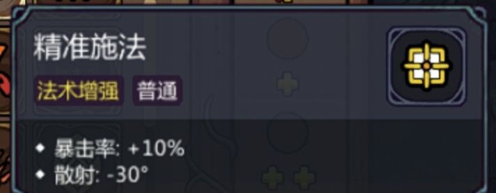 《魔法工艺》叠毒流玩法攻略