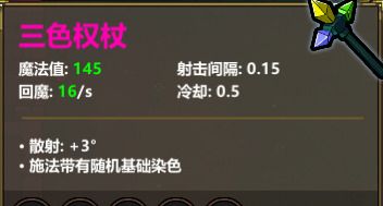 《魔法工艺》导航爆弹玩法攻略