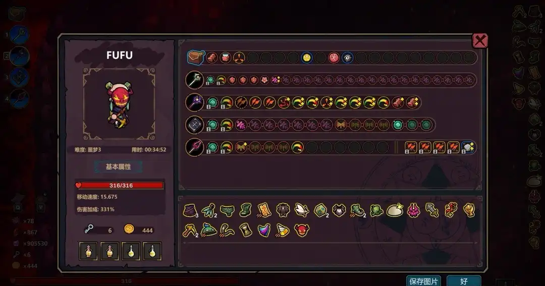 魔法工艺噩梦3速通攻略