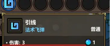 魔法工艺法术基础属性详解