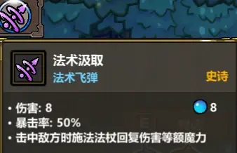 魔法工艺法术基础属性详解