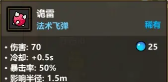 魔法工艺法术基础属性详解