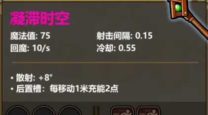 魔法工艺法杖基础属性详解