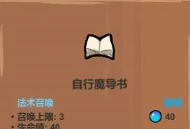 《魔法工艺》辅助类法术介绍