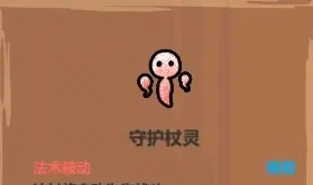 《魔法工艺》辅助类法术介绍