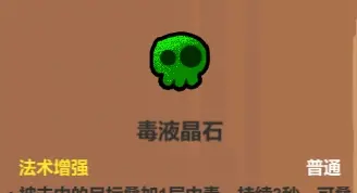 《魔法工艺》辅助类法术介绍