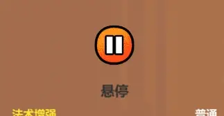 《魔法工艺》辅助类法术介绍