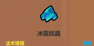 《魔法工艺》辅助类法术介绍