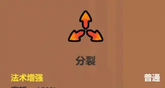 《魔法工艺》辅助类法术介绍