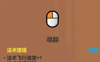 《魔法工艺》辅助类法术介绍