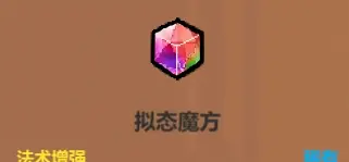 《魔法工艺》辅助类法术介绍