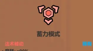 《魔法工艺》辅助类法术介绍