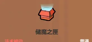 《魔法工艺》辅助类法术介绍