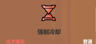 《魔法工艺》辅助类法术介绍