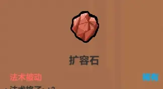 《魔法工艺》辅助类法术介绍