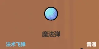 《魔法工艺》功能型法术介绍