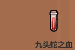 魔法工艺各药水使用技巧