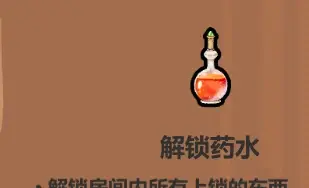 魔法工艺各药水使用技巧