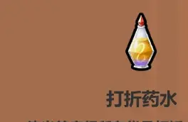 魔法工艺各药水使用技巧