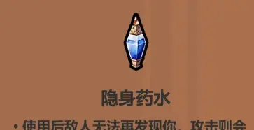 魔法工艺各药水使用技巧