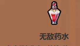 魔法工艺各药水使用技巧