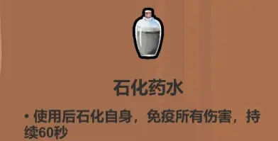 魔法工艺各药水使用技巧