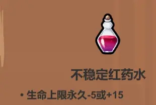 魔法工艺各药水使用技巧