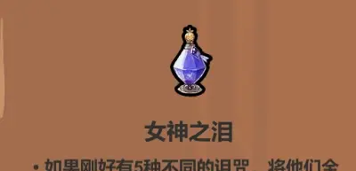 魔法工艺各药水使用技巧