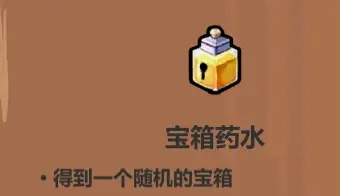 魔法工艺各药水使用技巧