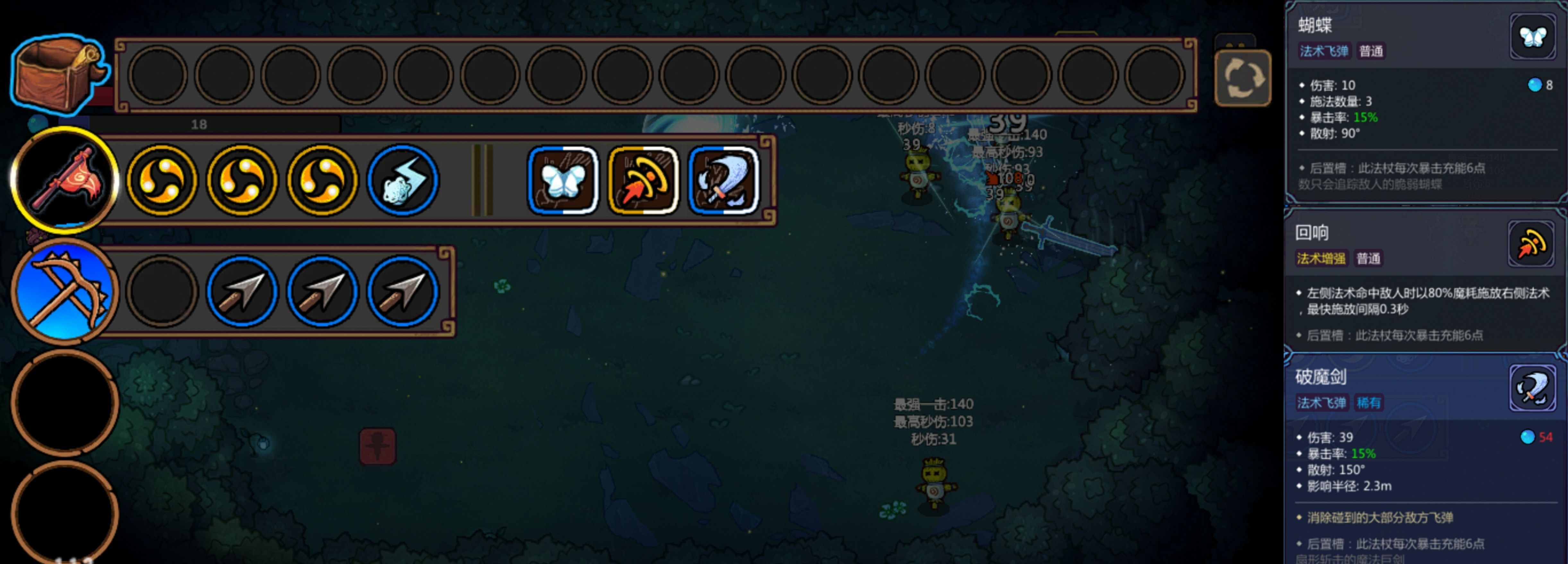 《魔法工艺》黄老饼套装搭配思路