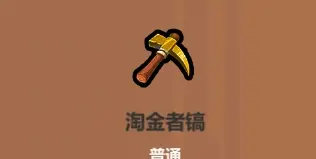 《魔法工艺》金币流核心遗物介绍