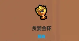 《魔法工艺》金币流核心遗物介绍