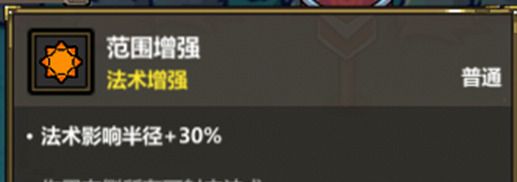 《魔法工艺》禁术魔剑奇侠传魔法组攻略