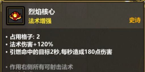 《魔法工艺》禁术魔剑奇侠传魔法组攻略