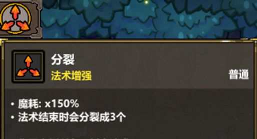 《魔法工艺》禁术向我开炮组合攻略