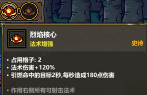 《魔法工艺》禁术向我开炮组合攻略