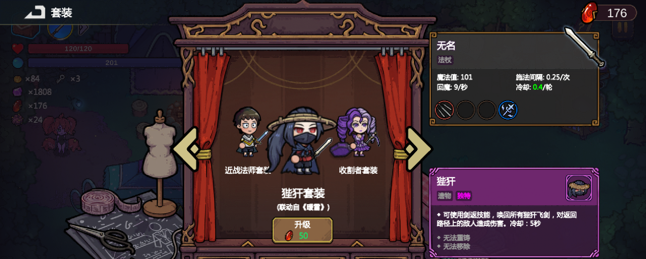 《魔法工艺》局外养成优先升级方向推荐