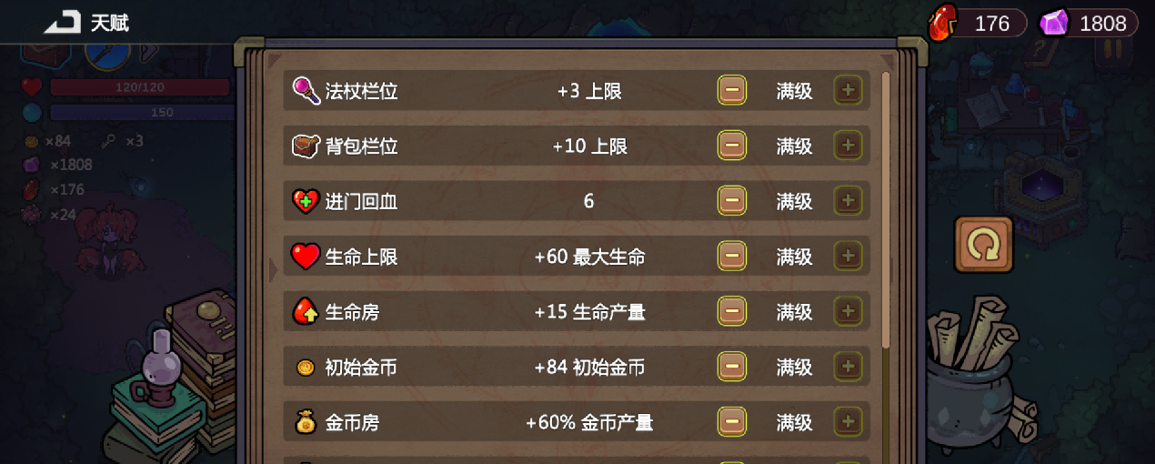 《魔法工艺》局外养成优先升级方向推荐