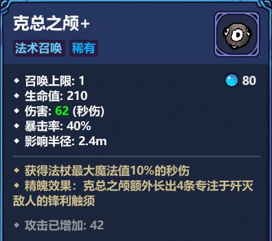 《魔法工艺》克总之颅玩法攻略