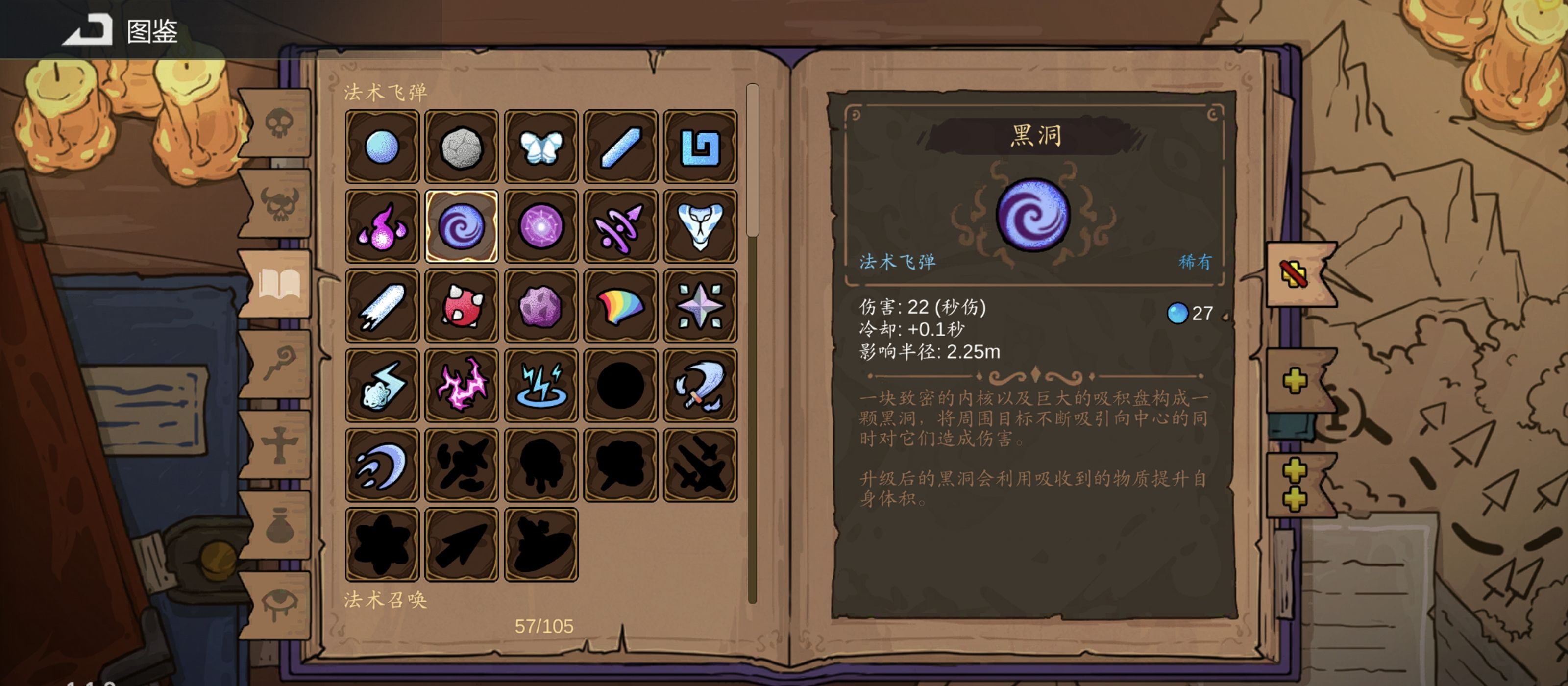 《魔法工艺》雷毒流玩法攻略