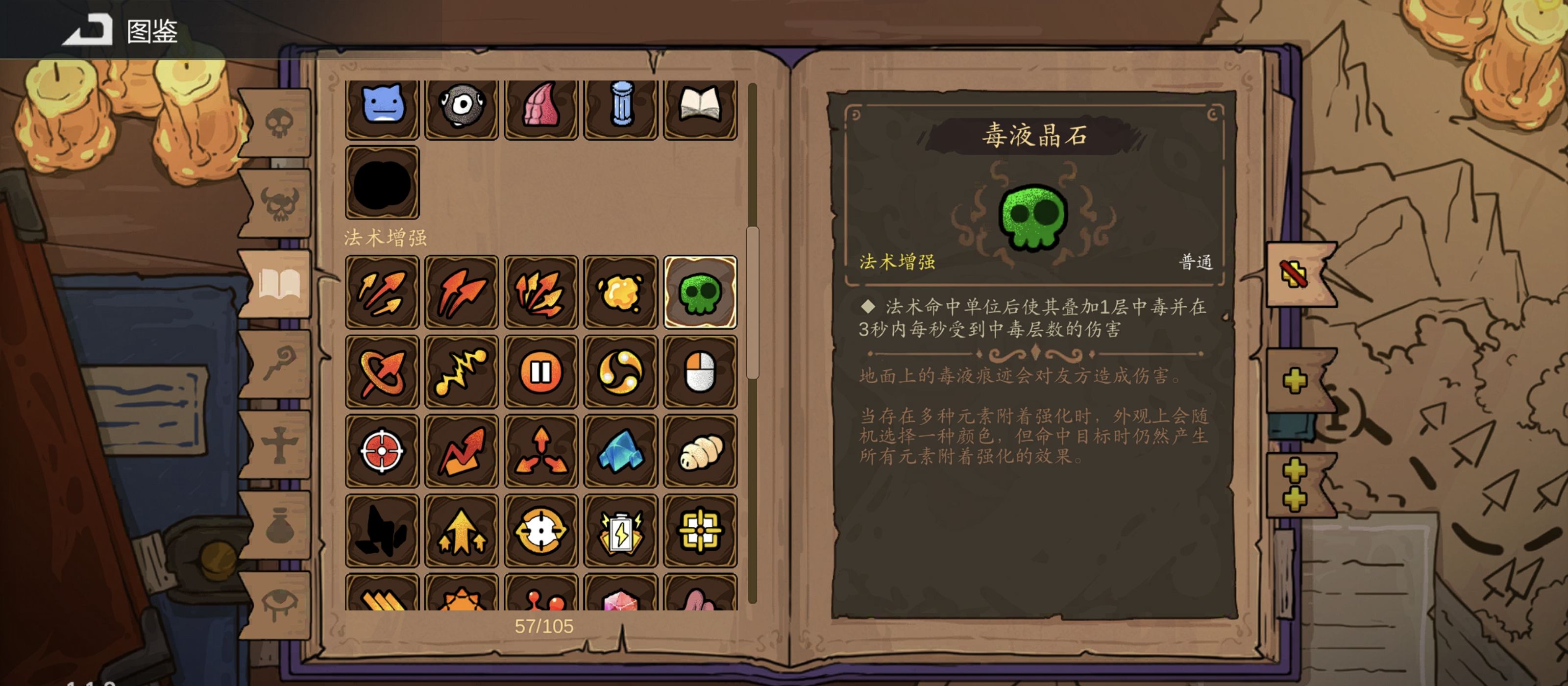 《魔法工艺》雷毒流玩法攻略