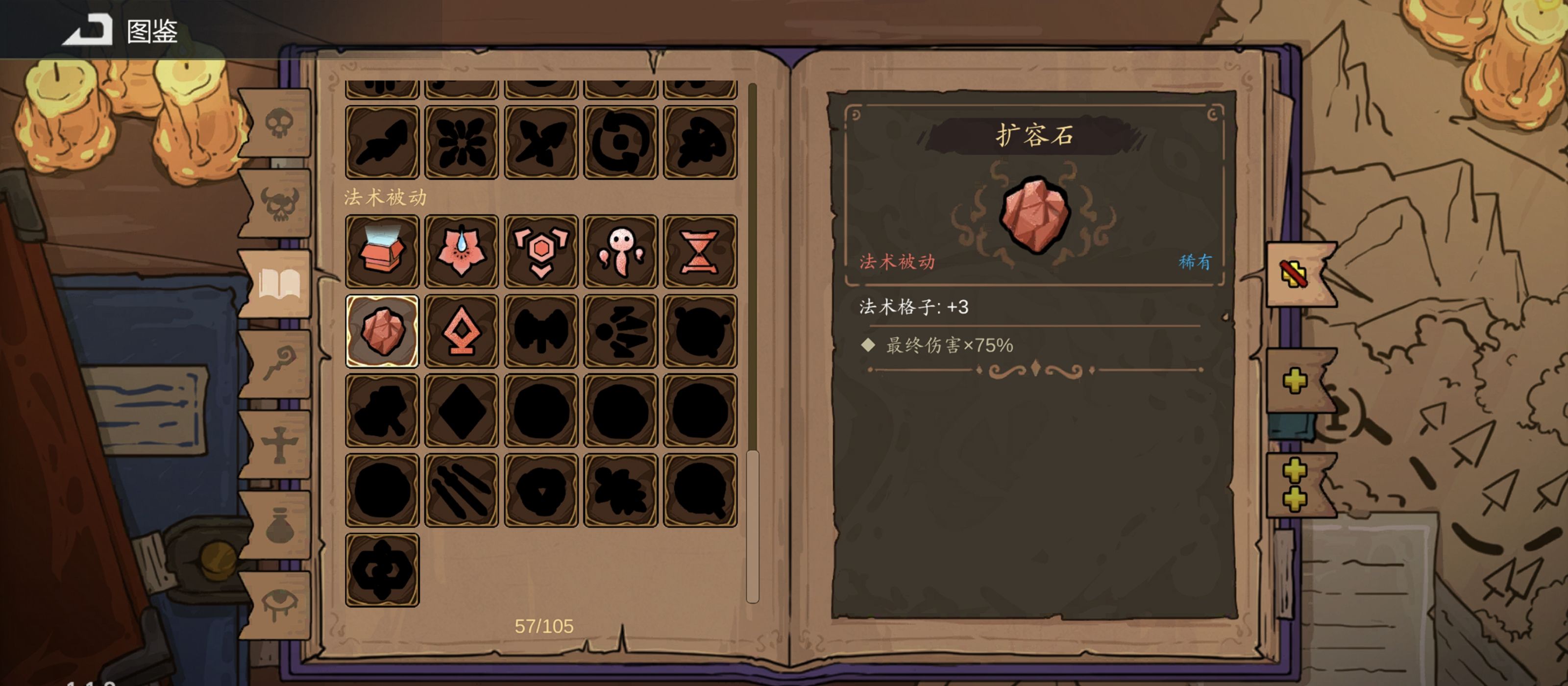 《魔法工艺》雷毒流玩法攻略