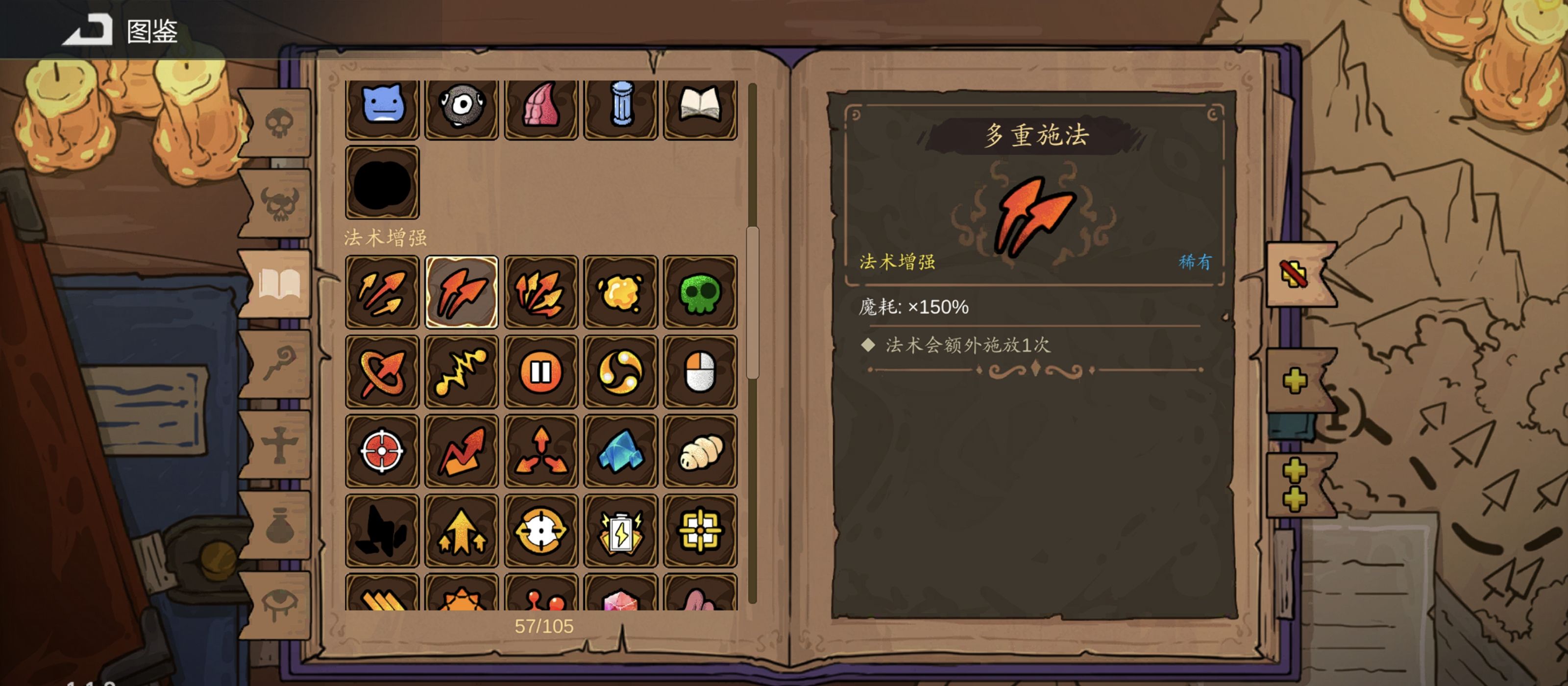 《魔法工艺》雷毒流玩法攻略