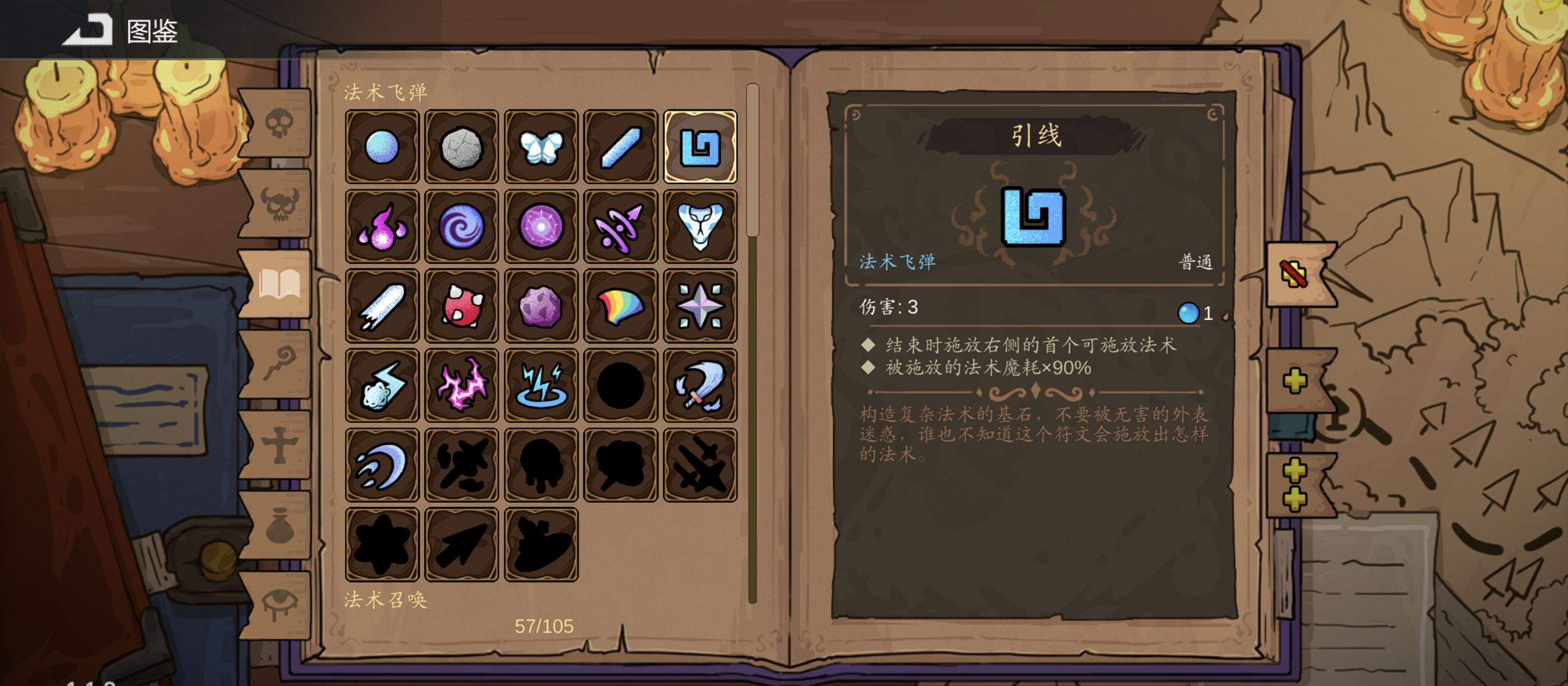 《魔法工艺》雷毒流玩法攻略