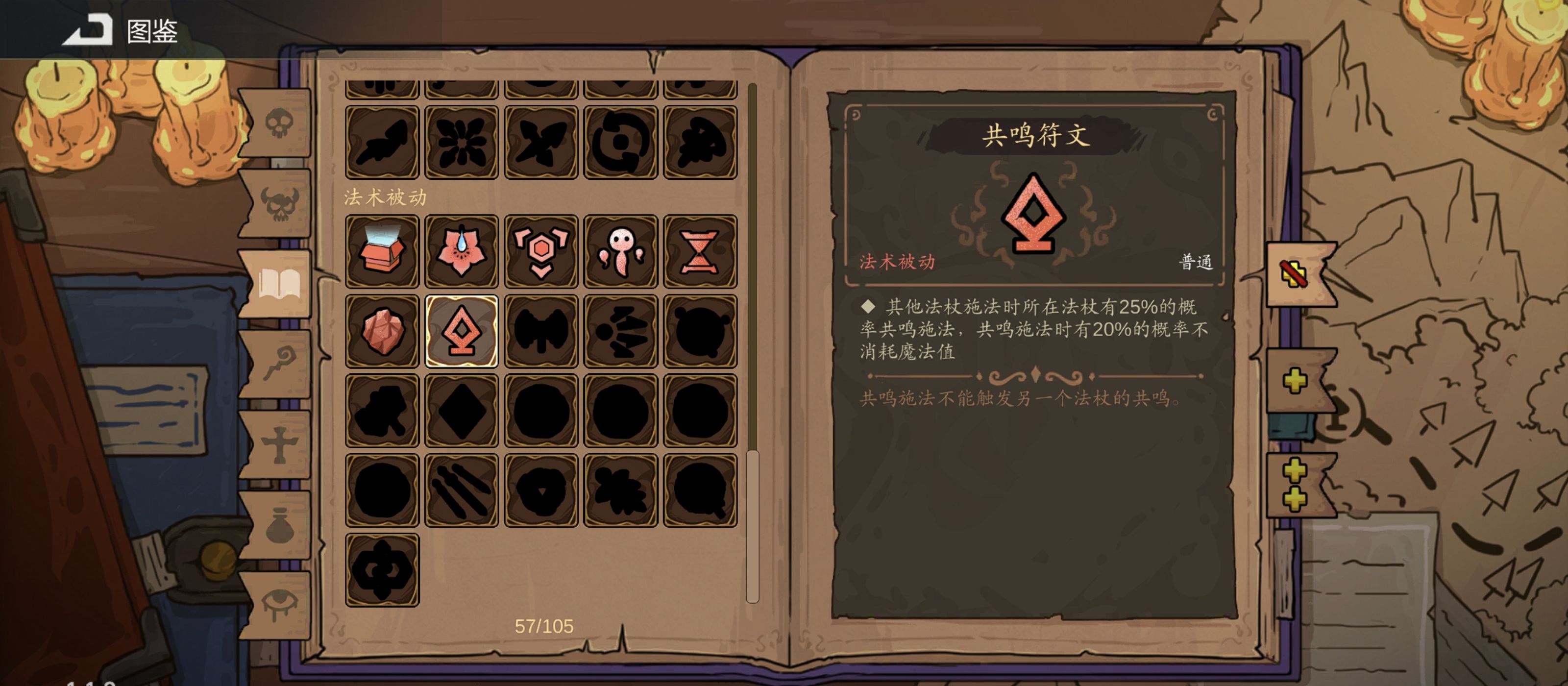 《魔法工艺》雷毒流玩法攻略