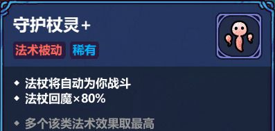 魔法工艺灵魂套装获取及玩法思路