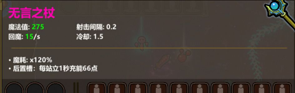 《魔法工艺》懒人龙法术组使用攻略