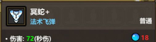 《魔法工艺》懒人龙法术组使用攻略