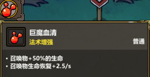 《魔法工艺》全面召唤流进阶攻略