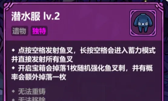 《魔法工艺》潜水员戴夫飞叉流派攻略